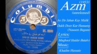 Ae Do Jahan Kay Malik Dukh Door Kar Humaray  Naseem Begum  Azm 1953  unreleased [upl. by Gernhard]