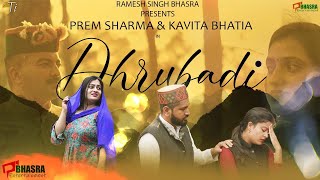 Dhrubadi  Prem Sharma  Kavita Bhatia  Gaddiyali Nati Song  Himachali Latest Song 2021 [upl. by Harpp]