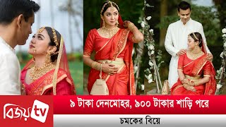 স্বামীকে নিয়ে সমালোচনা জবাব দিলেন চমক  Bijoy TV [upl. by Sej965]