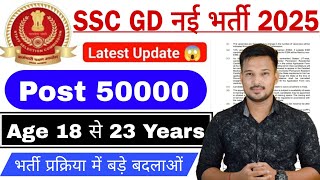 SSC GD New Vacancy 2025  SSC GD Fore Wise Total Vacancy 2024  SSC GD Constable Apply Date 2024 [upl. by Ahsekad363]