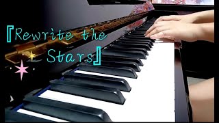 【Piano Cover】 Rewrite The Stars from The Greatest Showman｜鋼琴版 [upl. by Niamrej365]