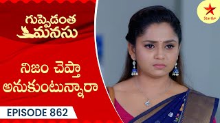 Guppedantha Manasu  Episode 862 Highlight  Telugu Serial  Star Maa Serials  Star Maa [upl. by Syl435]