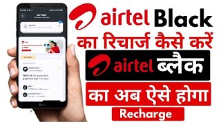 airtel black bill payment  Airtel Bill  How to pay airtel black bill  Airtel Black bill pay 2024 [upl. by Lamhaj759]