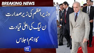 PM Shehbaz Sharif chairs important meeting  Dunya News [upl. by Esirrehc]