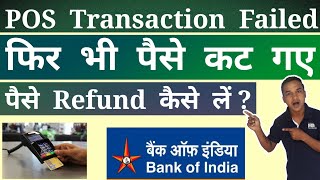 BOI POS Transaction Failed But Amount Debited How To Claim For Refund Paise Wapas  Refund Kaise Le [upl. by Emerick]