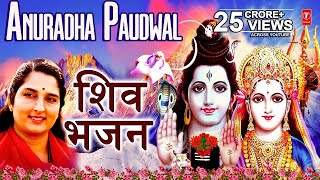 सावन सोमवार Special I Anuradha Paudwal Shiv Bhajans I Top Shiv Bhajans Best Collection [upl. by Sinaj]