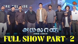 Ayalaan Audio Launch  Full Show  Part  02  Sivakarthikeyan  Sun TV [upl. by Paddy]