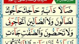 Al Noorania lesson 16 Qaidah Al Nourania [upl. by Leyameg]