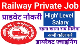 Railway private job  Mahakal free job  Directly joining [upl. by Aihsem761]