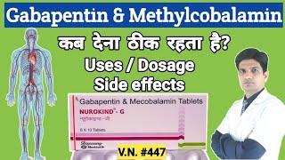 Gabapentin and methylcobalamin tablets in hindi  Gabapentin mecobalamin tablet uses  gabapin me [upl. by Zobe]