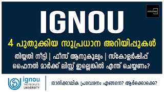 ഇഗ്നോ അഡ്മിഷൻ  Scholarship  Provisional Admission  Fee Exemption  IGNOU July 2021 [upl. by Luigi]