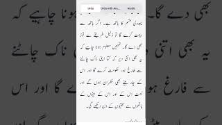 نہج البلاغہ خطبہ نمبر 71 اردو ترجمہ پارٹ 2 urdu growmyaccount imamali khutbat bayan foryou [upl. by Cost]