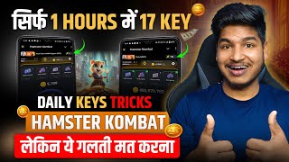 Collect 17 Keys In Just 1 Hour 🗝️ Hamster Kombat Key Collection Tips  Hmstr Token Update [upl. by Ailaroc931]