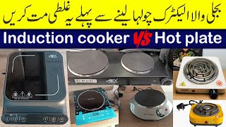 Infrared hot plate Electric stove vs Induction cooker  which one to buy [upl. by Immas681]