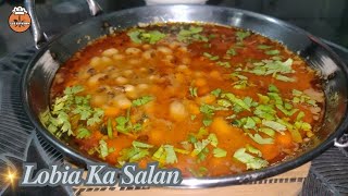 LOBIA KA SALAN  SampB KITCHEN [upl. by Dubois]