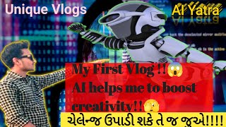 My first vlog AI helps me to boost creativity in gujarati 😁 vlog vlogging [upl. by Ereynihc671]