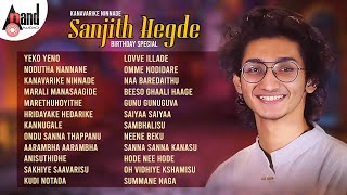 Kanavarike Ninnade  Sanjith Hegde Birthday Special Songs  Kannada Movies Selected Audio Songs [upl. by Trix]