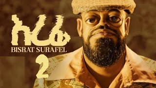 Bisrat surafel እረፊ 2 Official Video [upl. by Dael]