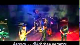 လက္ထပ္လက္စြပ္ [upl. by Nihhi270]