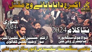 Akbar as Da Baba Hey Vich Maqtal  New Noha  2024 Anjuman Saqqa e Sakina sa [upl. by Eizus]