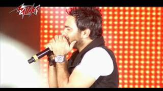 Tamer Hosny  Kol Elli Fat  تامر حسنى  كل اللى فات  حفلة [upl. by Anderer]