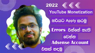 How to Apply YouTube Monetization and Create AdSense Account 2022 [upl. by Brenna]