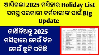 Holiday List 2025Holiday List 2025 Of Secondary amp Primary SchoolHoliday ListSchool Holiday List [upl. by Banerjee]