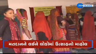 Banaskantha  Voters turned up in large numbers at polling booths in the early hours  Vav ByPolls [upl. by Sternick156]