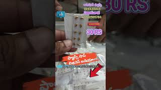 ఫ్యాన్సీ షాప్ బిజినెస్ ఐడియా  VIJAYAWADA WHOLESALE FANCY SHOP fancystoreitems [upl. by Ellette394]