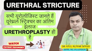 सभी यूरोलॉजिस्ट जानते हैं यूरेथ्रल स्ट्रिक्चर का अंतिम इलाज URETHROPLASTY ही है Dr Atul kumar singh [upl. by Mohandis602]