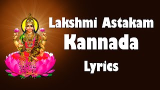 Mahalakshmi Ashtakam with Kannada Lyrics  Bhakthi [upl. by Gordy]