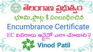 భూమి EC రికార్డులు ఆన్లైన్లో ఎలా చూడాలి  Encumbrance Certificate EC Details of property online [upl. by Anahs]