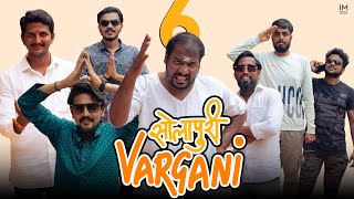 Solapuri Vargani  सोलापुरी वर्गणी  6 ❤️❤️Impact Motion Films [upl. by Kevan]