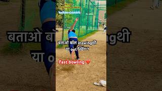 Inswing ya outswing बताओ   cricket fast bowling  Mohitfitnessacademy fastbowling cricket [upl. by Nadabus962]