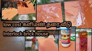 Low cost மண் தரைTerracotta tileslow cost budget eco friendly floor tilesInterlock brick house [upl. by Ellenahs]