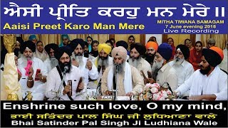 Aaisi Preet Karo Man Mere By Bhai Ajit Singh Ji SDO Gurdaspur [upl. by Aled172]