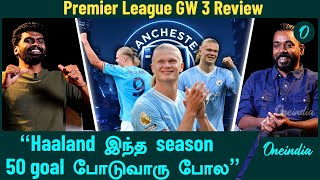 Premier League Review  “Casemiro amp Rashfordக்கு இது ஒரு bad week”  Ep65  Oneindia Howzat [upl. by Kiah612]