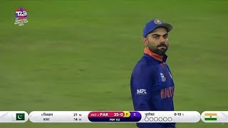 Pak vs Ind 2021 T20 world cup full match highlights [upl. by Atihana770]