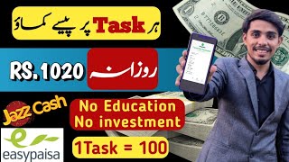 No Investment Needed  Task pay Website for Online Earnings  The Unlimited Skills  Furqan Ch [upl. by Alsi]