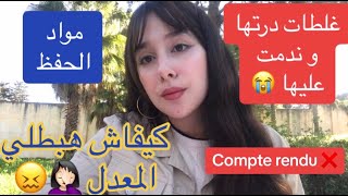 حذار هذه الاخطاء في الأربع أشهر الاخيرة قبل البكالوريا  بكالوريا 2024 جميع الشعب [upl. by Dorrahs]