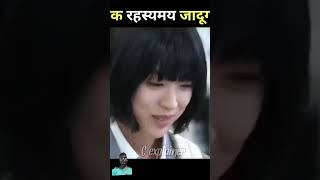 jadugar movie korean reels story rasamintamil rasami korean kdrama viralvideo shortfeed [upl. by Ahsaenat]