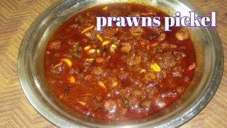 గోదావరి స్పెషల్ రొయ్యల ఆవకాయ  prawns pickle in godhavari style  royala pachhadi in Telugu [upl. by Lenard]