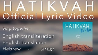 🎵 Hatikvah  The Hope – Official Lyric Video English and Hebrew 🎵 [upl. by Rotceh]