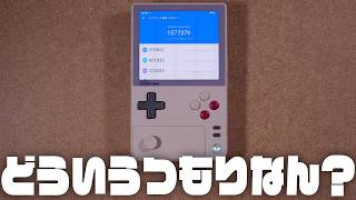 どうかしてるハイエンドゲームボーイ『AYANEO Pocket DMG』レビュー [upl. by Aspa]