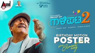 Gaalipata 2  Anantnag Birthday Motion Poster  Ganesh Diganth Pawan  Yogaraj Bhat Arjun Janya [upl. by Cartwell]