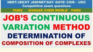 Tamil JOB’S CONTINUOUS VARIATION DETERMINATION COMPOSITION COMPLEXES 3 optical SPECTROPHOTOMETRIC md [upl. by Eiramana]