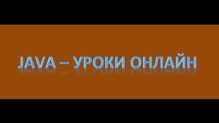 Java swing Обработка событий  MouseListener урок 19 [upl. by Osicran]