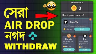 ভবিষ্যতের সেরা air drop শুধু রেফার করেই ইনকাম করুন  Ably listing  ablys earn coin [upl. by Bergen]