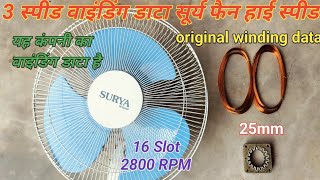 16 slot 2800 rpm table fan windingSurya table fan winding datawall fan 3 speed winding data [upl. by Ahsienel]