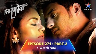 EPISODE 271 Part 2  Piya Rangrezz  Arjun Ke Saamne Aaya Ek Badda Sach  पिया रंगरेज़ starbharat [upl. by Retloc210]